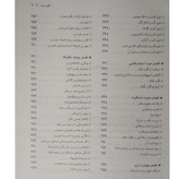 دانستنی های خانه داری گوهر پناهی (جلد سخت)
