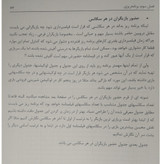 اصول کارگردانی و بازیگری مقابل دوربین مجید وحیدیان آروین نگار