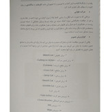 اصول کارگردانی و بازیگری مقابل دوربین مجید وحیدیان آروین نگار
