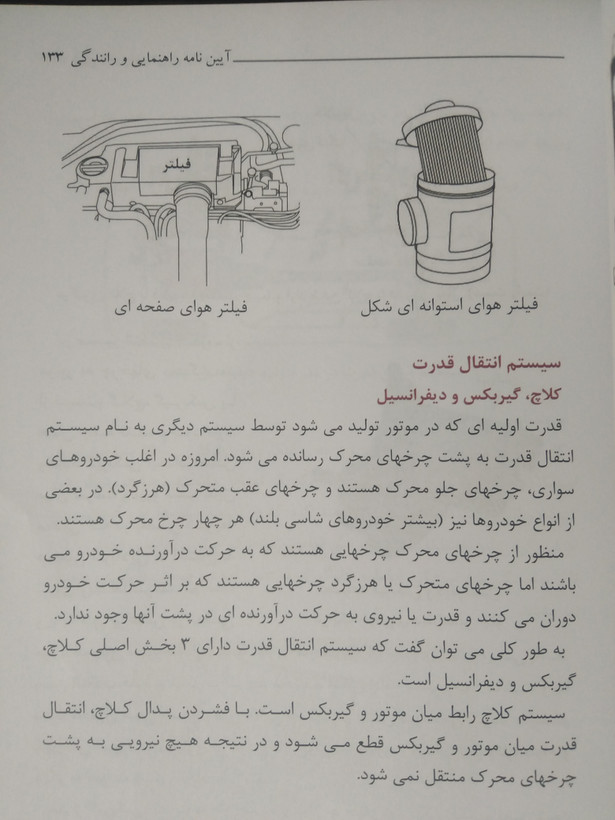 جدیدترین آموزش قوانین و مقررات راهنمایی و رانندگی حسین عابدزاده