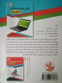 آموزش عملی حسابداری با نرم افزار هلو عباس ملایی واثقی کلک زرین