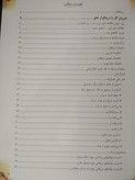 آموزش عملی حسابداری با نرم افزار هلو عباس ملایی واثقی کلک زرین