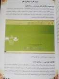 آموزش عملی حسابداری با نرم افزار هلو عباس ملایی واثقی کلک زرین