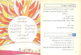 فارسی چهارم دبستان دهه 60 (نوستالژی، رنگی)