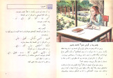 فارسی چهارم دبستان دهه 60 (نوستالژی، رنگی)
