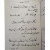 فارسی چهارم دبستان دهه 60 (نوستالژی، رنگی)