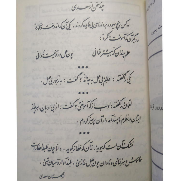 فارسی چهارم دبستان دهه 60 (نوستالژی، رنگی)