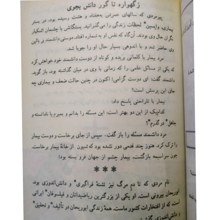 فارسی چهارم دبستان دهه 60 (نوستالژی، رنگی)