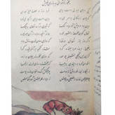 فارسی پنجم دبستان دهه 60 (نوستالژی، رنگی)