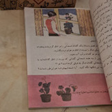 علوم تجربی دوم دبستان دهه 60 (نوستالژی، رنگی)
