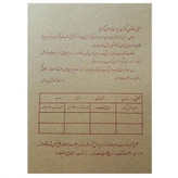 علوم تجربی دوم دبستان دهه 60 (نوستالژی، رنگی)