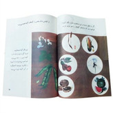علوم تجربی دوم دبستان دهه 60 (نوستالژی، رنگی)