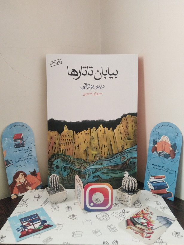 بیابان تاتارها دینو بوتزاتی سروش حبیبی ماهی