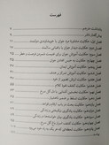 حکایت دولت و فرزانگی مارک فیشر گیتی خوشدل قطره