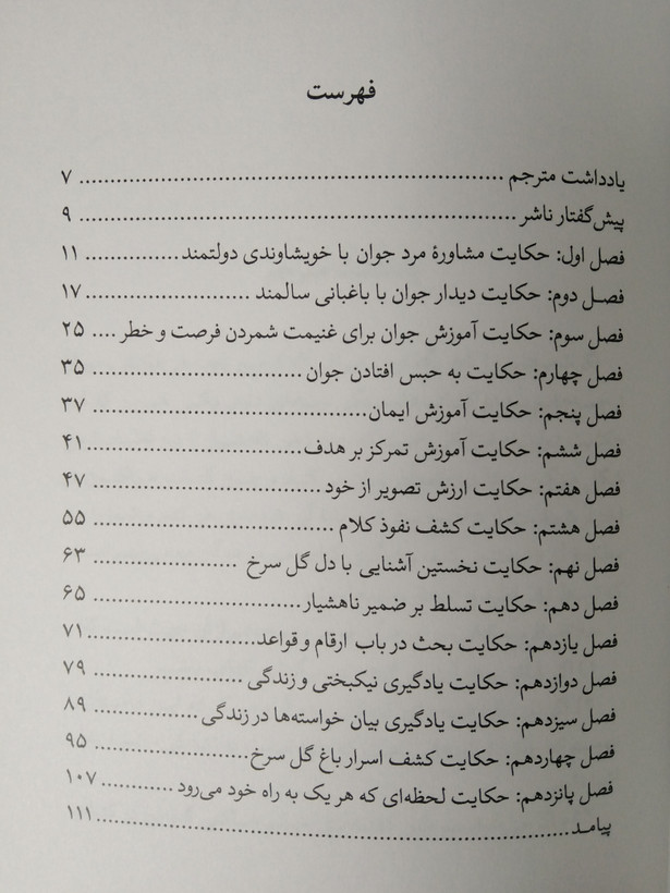 حکایت دولت و فرزانگی مارک فیشر گیتی خوشدل قطره