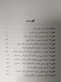 سخنرانی موفق (قدرت بیان) برایان تریسی مهدی قراچه داغی ذهن آویز