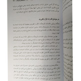 سخنرانی موفق (قدرت بیان) برایان تریسی مهدی قراچه داغی ذهن آویز