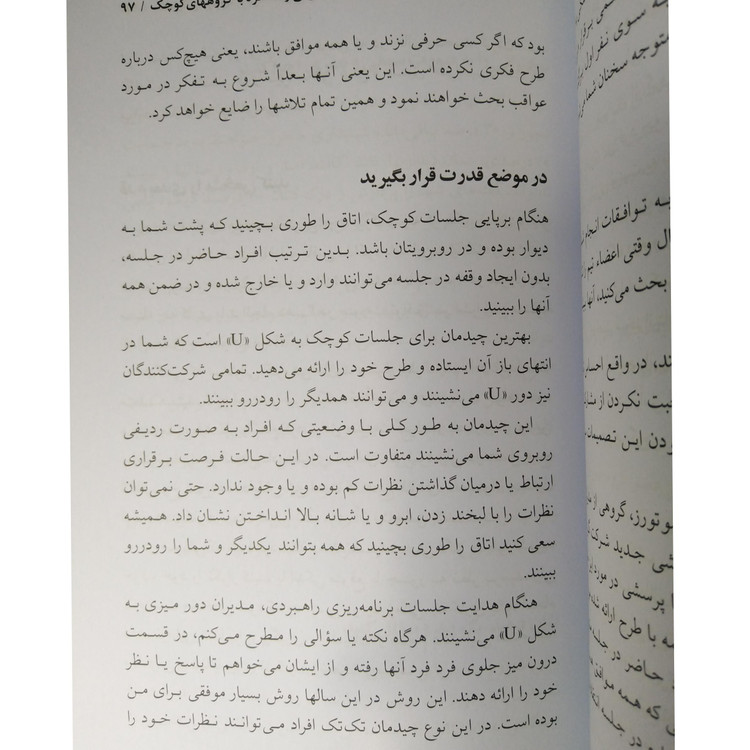 سخنرانی موفق (قدرت بیان) برایان تریسی مهدی قراچه داغی ذهن آویز