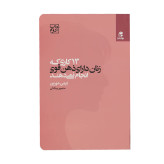 13 کاری که زنان دارای ذهن قوی انجام نمی دهد ایمی مورین منصور بیگدلی بهارسبز