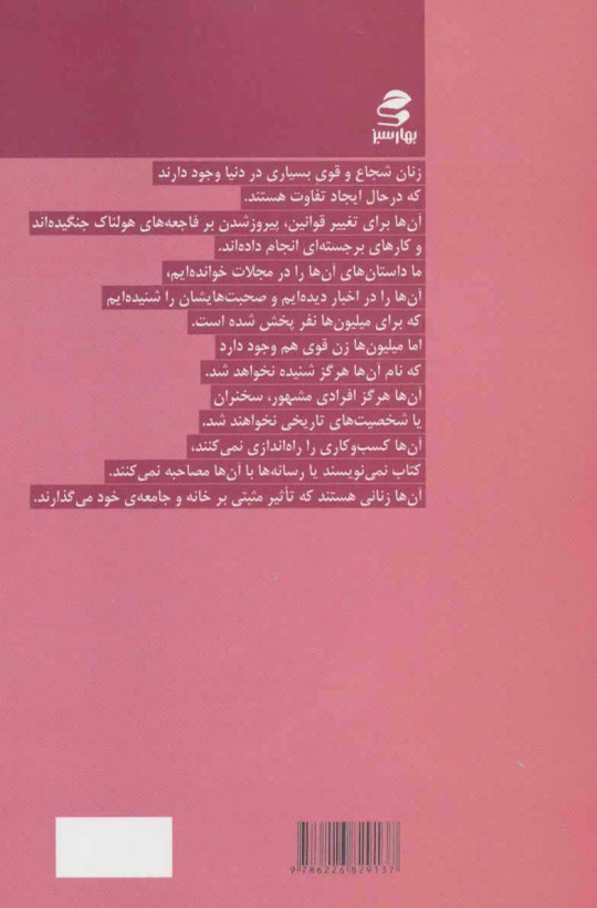 13 کاری که زنان دارای ذهن قوی انجام نمی دهد ایمی مورین منصور بیگدلی بهارسبز