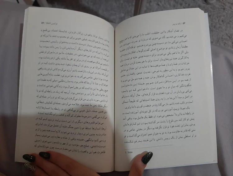 نامه به پدر فرانتس کافکا الهام دارچینیان نگاه