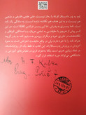 نامه به پدر فرانتس کافکا الهام دارچینیان نگاه