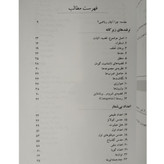 آچار ریاضی ریچارد کاکرن تورج حوری مازیار