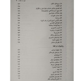 آچار ریاضی ریچارد کاکرن تورج حوری مازیار
