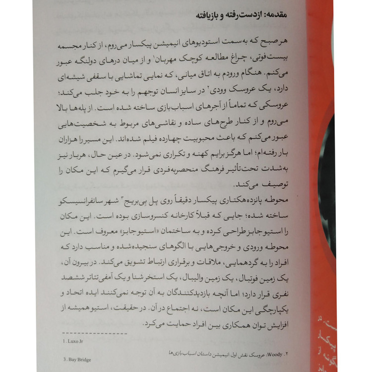 شرکت خلاقیت اد کتمول امی والاس ریحانه توکلی هورمزد