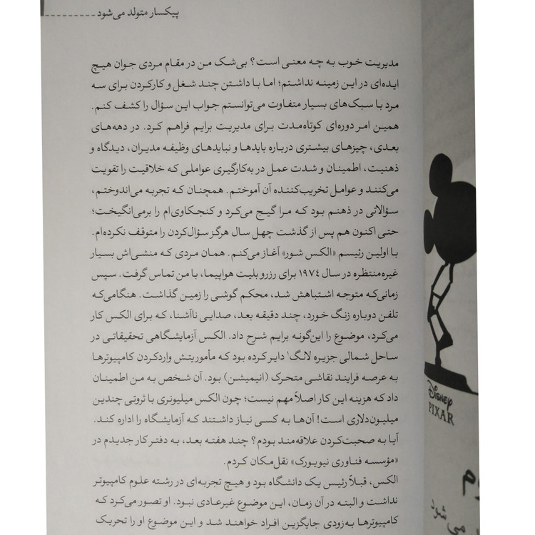 شرکت خلاقیت اد کتمول امی والاس ریحانه توکلی هورمزد