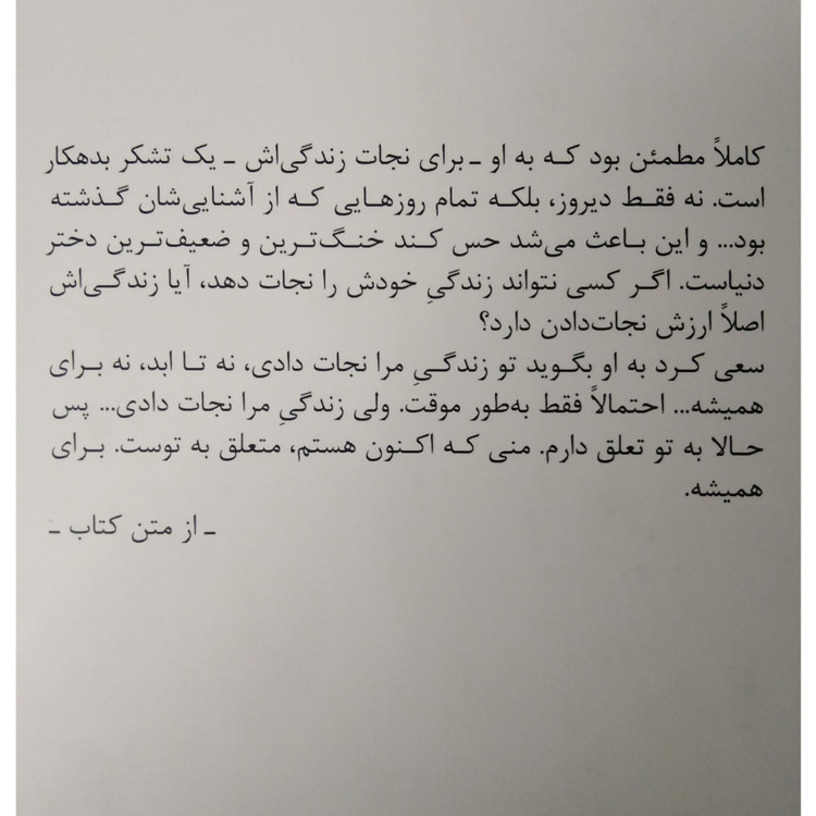 النور و پارک رینبو راول سمانه پرهیزکاری میلکان