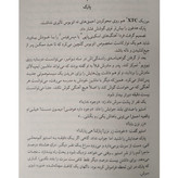 النور و پارک رینبو راول سمانه پرهیزکاری میلکان