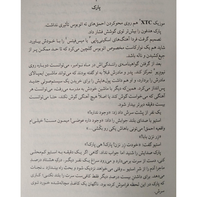 النور و پارک رینبو راول سمانه پرهیزکاری میلکان