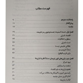 ریاضیات زیبا تام سیگفرید مهدی صادقی نی