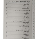 ریاضیات زیبا تام سیگفرید مهدی صادقی نی