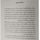 ریاضیات زیبا تام سیگفرید مهدی صادقی نی