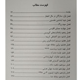 معادله خدا امیر دی اکزل لادن شریعت زاده نسل نواندیش