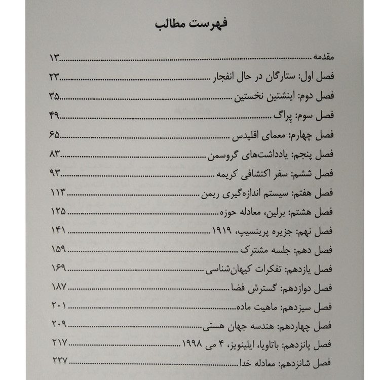 معادله خدا امیر دی اکزل لادن شریعت زاده نسل نواندیش