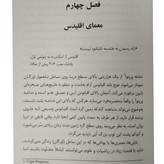 معادله خدا امیر دی اکزل لادن شریعت زاده نسل نواندیش