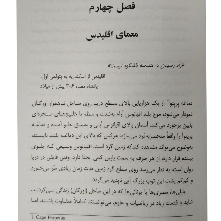 معادله خدا امیر دی اکزل لادن شریعت زاده نسل نواندیش