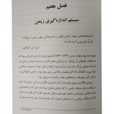 معادله خدا امیر دی اکزل لادن شریعت زاده نسل نواندیش