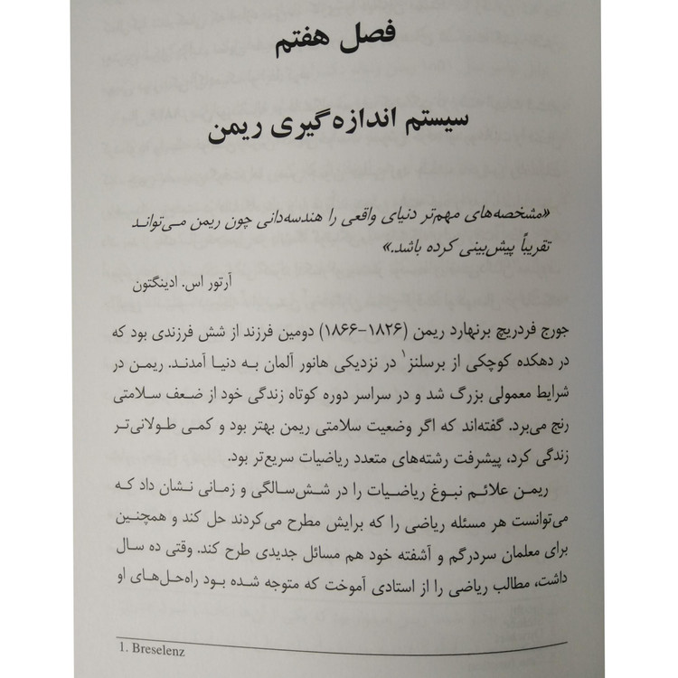 معادله خدا امیر دی اکزل لادن شریعت زاده نسل نواندیش