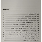 دموکراسی یا دموقراضه سیدمهدی شجاعی نیستان