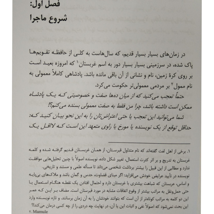 دموکراسی یا دموقراضه سیدمهدی شجاعی نیستان