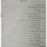 گند کاری بسه گری جان بیشاپ فروزنده دولتیاری نیک فرجام