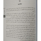 گند کاری بسه گری جان بیشاپ فروزنده دولتیاری نیک فرجام