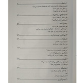 شادماندن در تنگناهای زندگی اندرو متیوس سیما فرجی اوحدی
