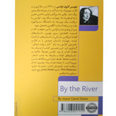 کنار رودخانه و یک داستان دیگر جویس کارول اواتس آرش هوشنگی فر (متن دو زبانه)