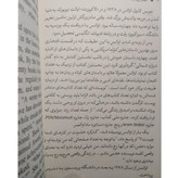 کنار رودخانه و یک داستان دیگر جویس کارول اواتس آرش هوشنگی فر (متن دو زبانه)