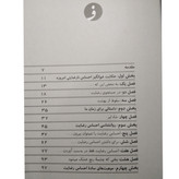 احساس رضایت رابرت الکس جانسون جری رول فریبا مقدم بنیاد فرهنگ زندگی